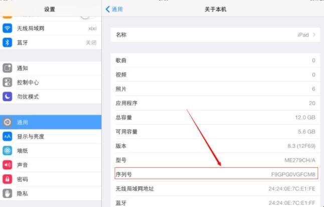 ipad 型号怎么看