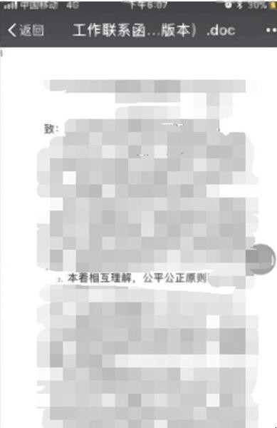 微信电脑版文件怎么打开