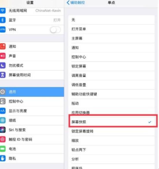 ipad 怎么长截屏