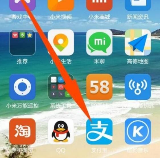 支付宝设置通讯录黑名单流程是什么