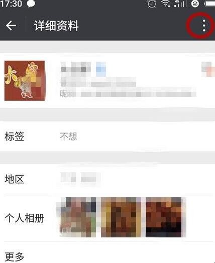 如何删除微信好友