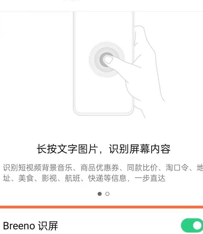 opporeno5pro怎么识图