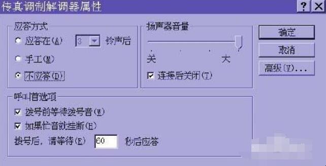 电脑怎么发传真