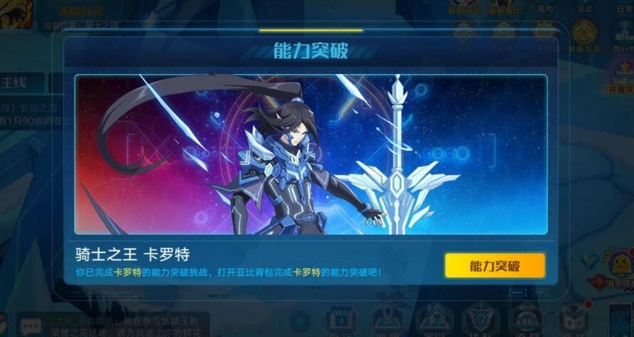 奥拉星手游怎么联系客服