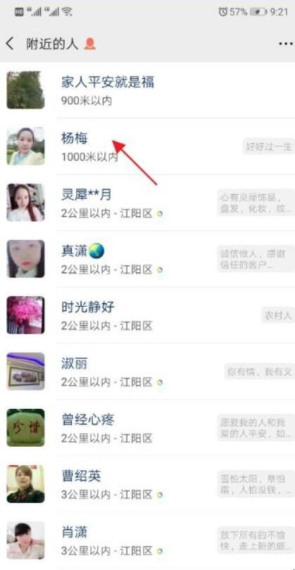 微信怎样加附近的人好友