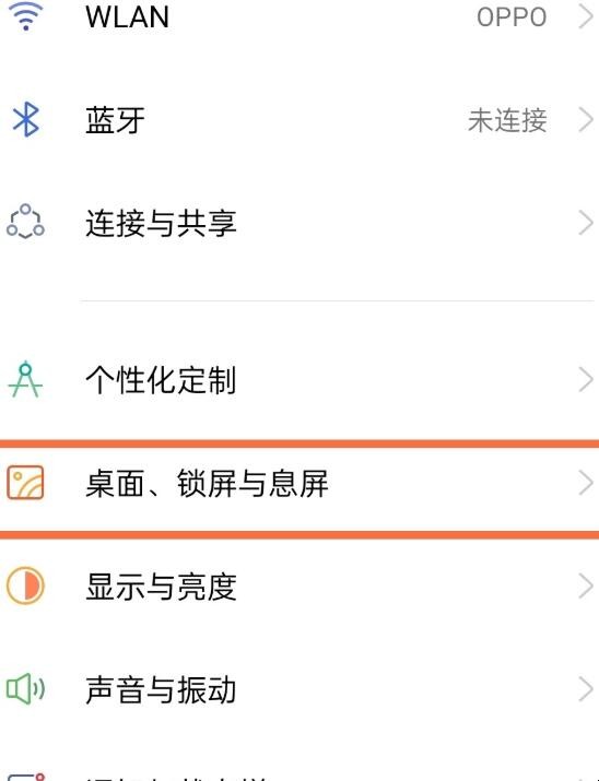 coloros11双击亮屏怎么设置