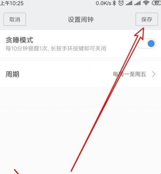 小米手环4怎么设置闹钟