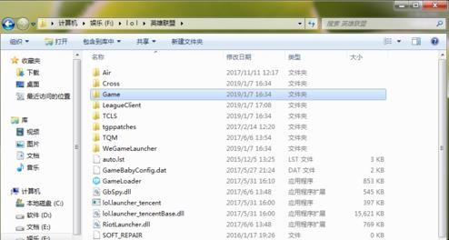 英雄联盟怎么截图保存