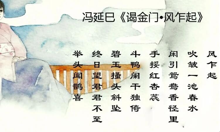 吹皱一池春水下一句是什么