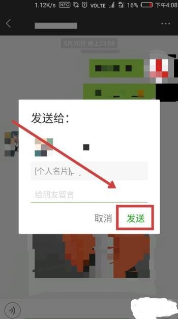 如何推荐自己的微信名片