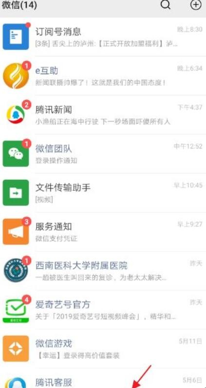 微信怎样加附近的人好友