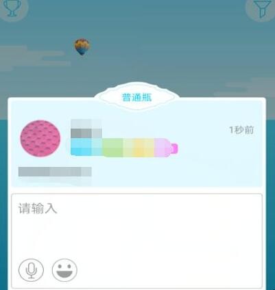 新漂流瓶怎么玩