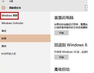 windows10预览版怎么升级正式版