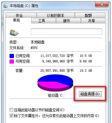 win7更新的补丁文件怎么删除