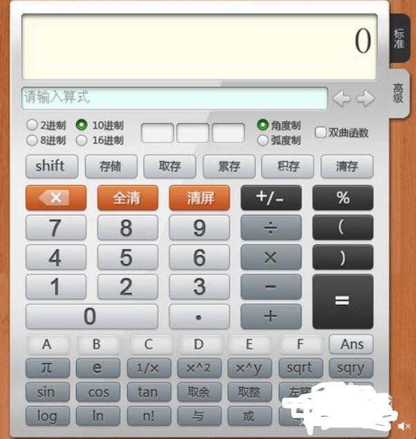 科学计算器在线使用方法是什么