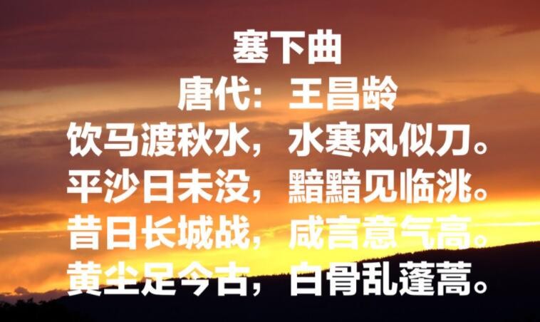 《塞下曲四首·其二》的翻译是什么