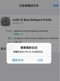 更新完ios11怎么取消