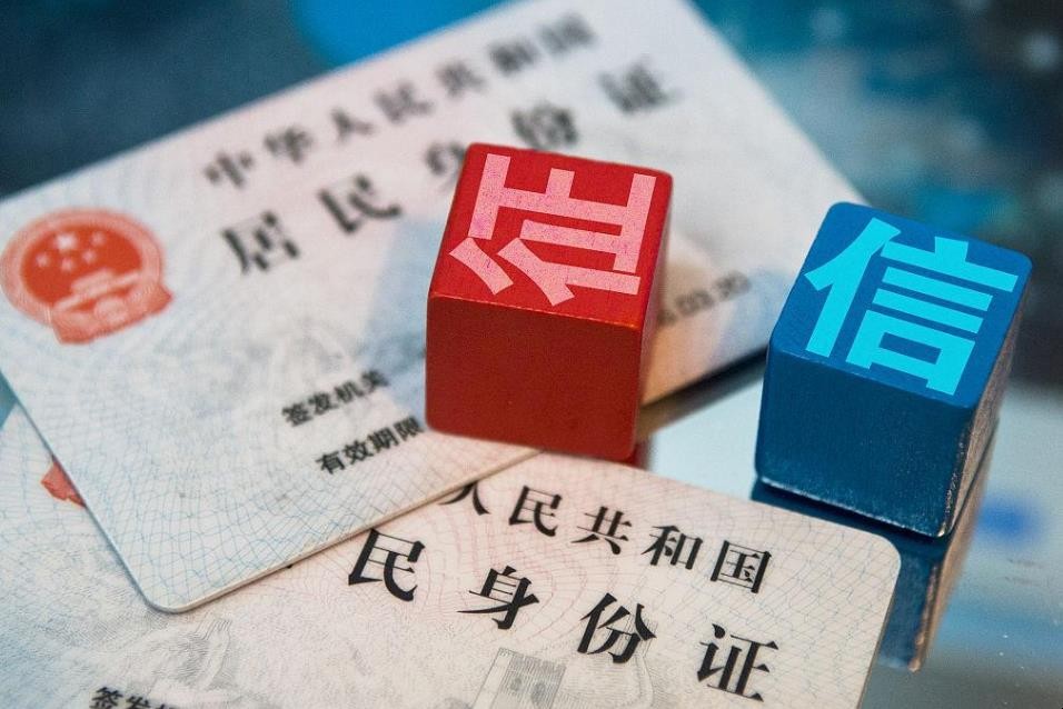 上海征信