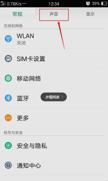 怎样更改来电等待声音