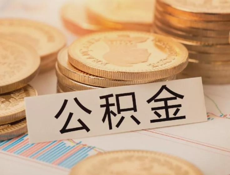 兰州公积金查询方式有哪些