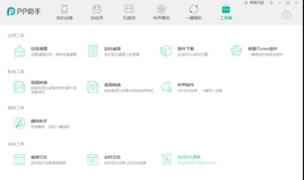 更新完ios11怎么取消