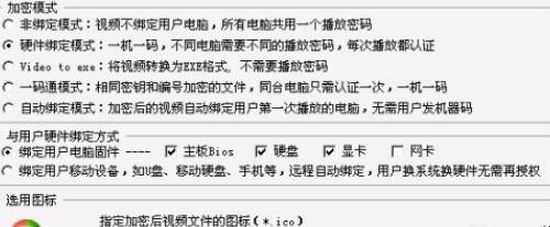 视频加密防复制有什么办法