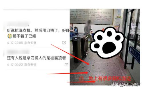  网传铜陵一高校学生因抢洗衣机砍人，有知情者说：拿刀是被欺凌者