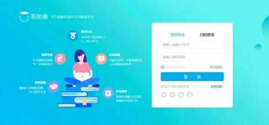 职前通官网是多少