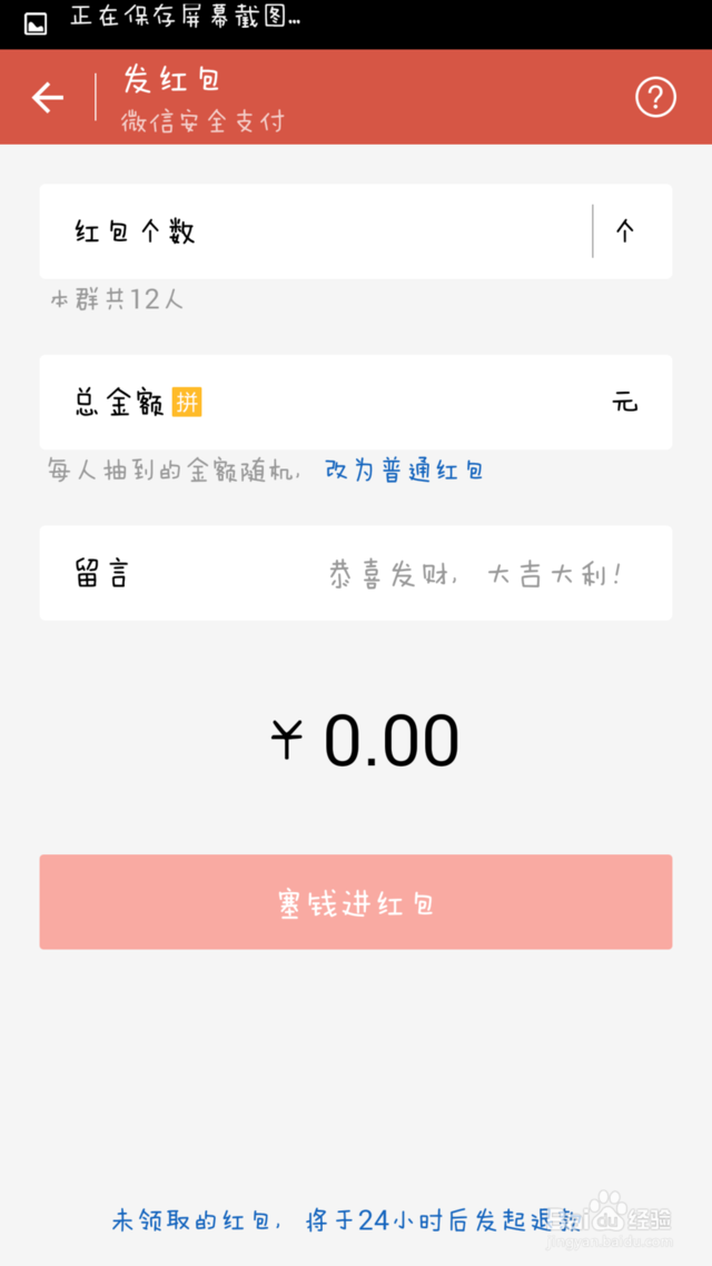 微信怎么发红包