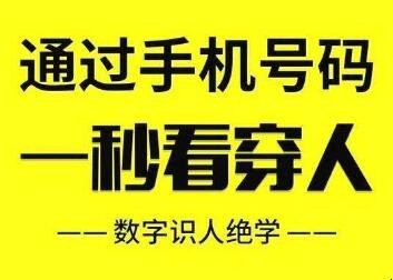 如何查询手机号码是否被标记