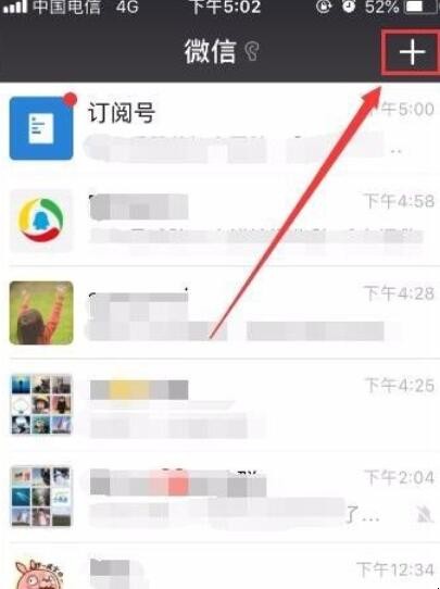 怎样建微信群