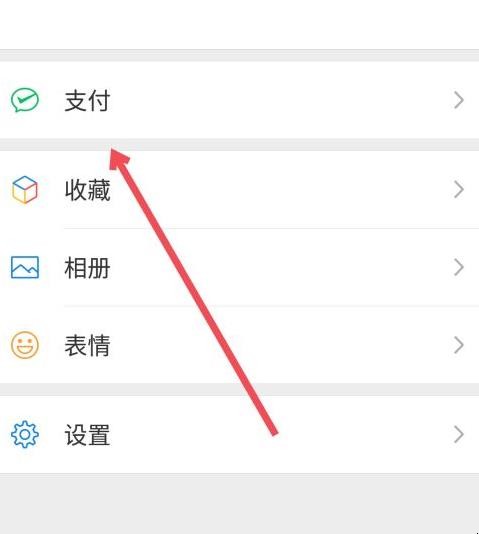 怎么解除微信支付限制