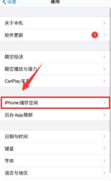 iphone 清理缓存有什么小技巧