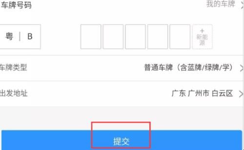 深圳限行