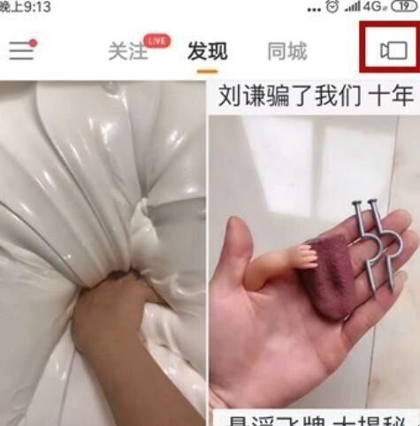 如何把手机视频发到快手