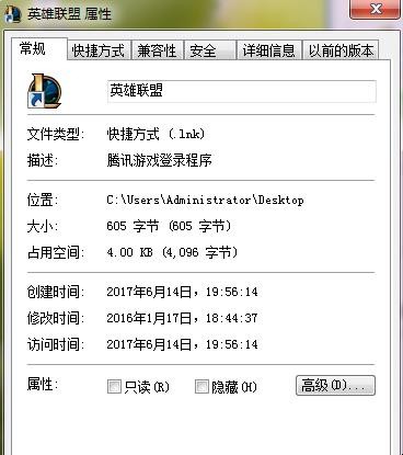 英雄联盟怎么截图保存