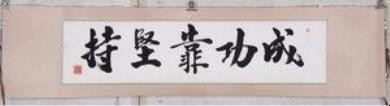 怎样才能练好书法