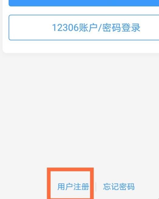 支付宝买票怎么注册用户名