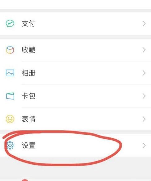 微信视频号怎么关闭提醒