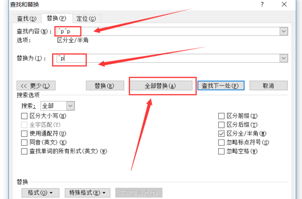 word如何删除多余空行