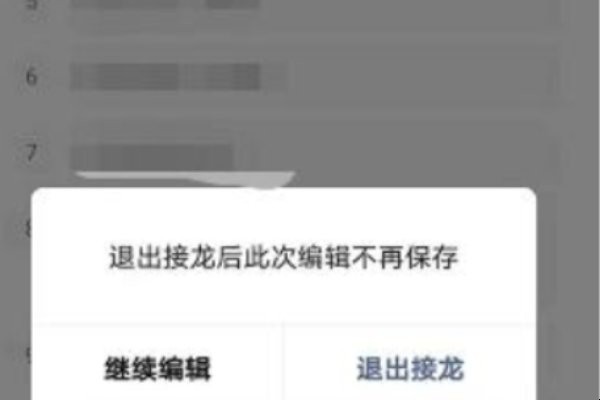 微信接龙小程序怎么做的