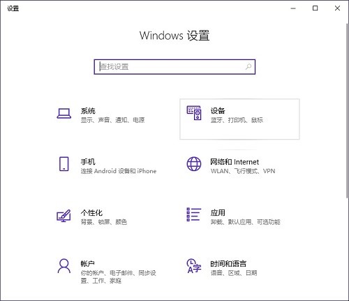 Windows10蓝牙鼠标无法连接怎么办