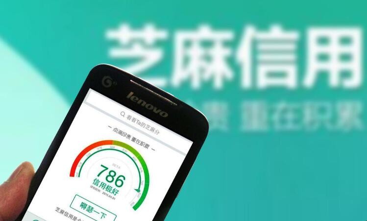 借呗多少芝麻分可以开