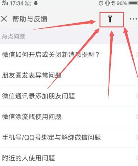 VIVO手机怎么恢复微信聊天记录