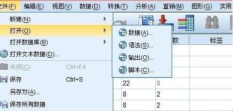 如何使用spss做相关性分析