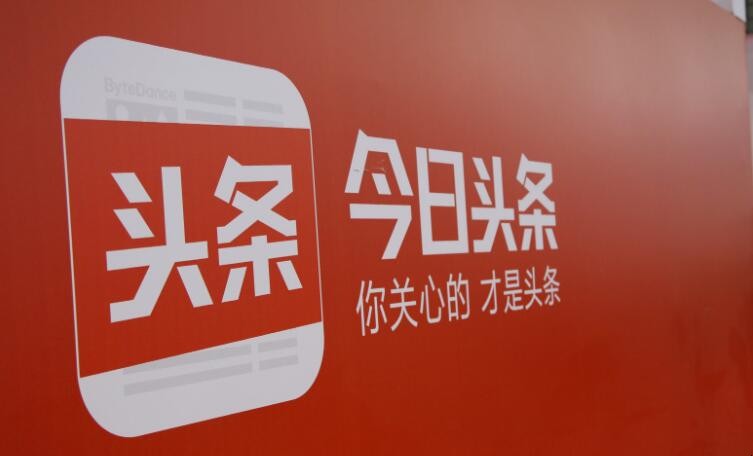 看今日头条新闻怎么赚钱