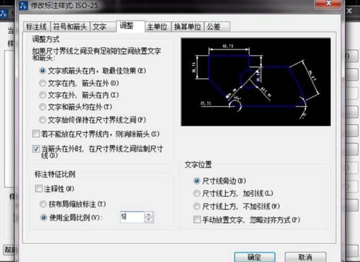 CAD标注尺寸