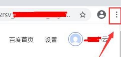 谷歌浏览器怎么开启极速模式