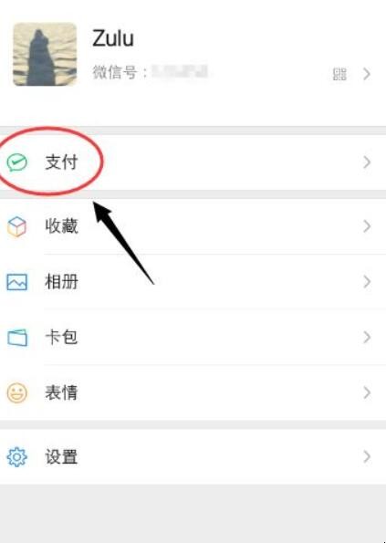 微信手势密码怎么关闭