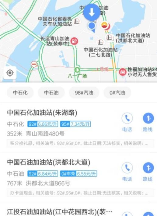 附近加油站最近的距离